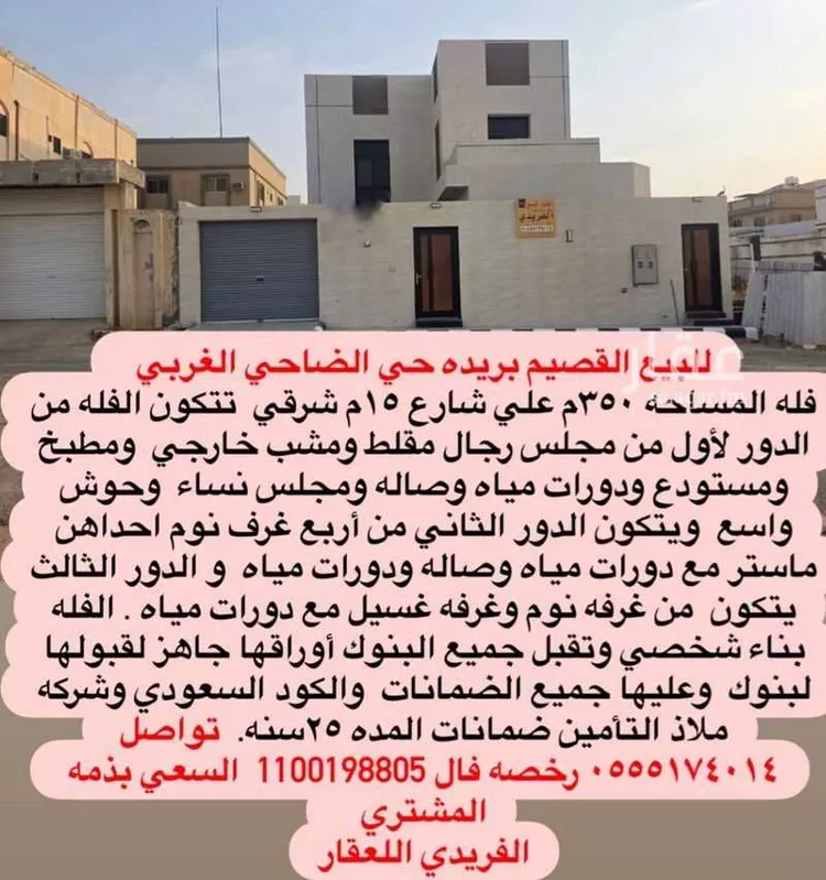 فيلا للبيع في حي الضاحي ، بريدة ، بريدة صورة 4