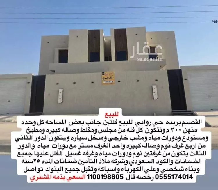 فيلا للبيع في حي الضاحي ، بريدة ، بريدة صورة 2