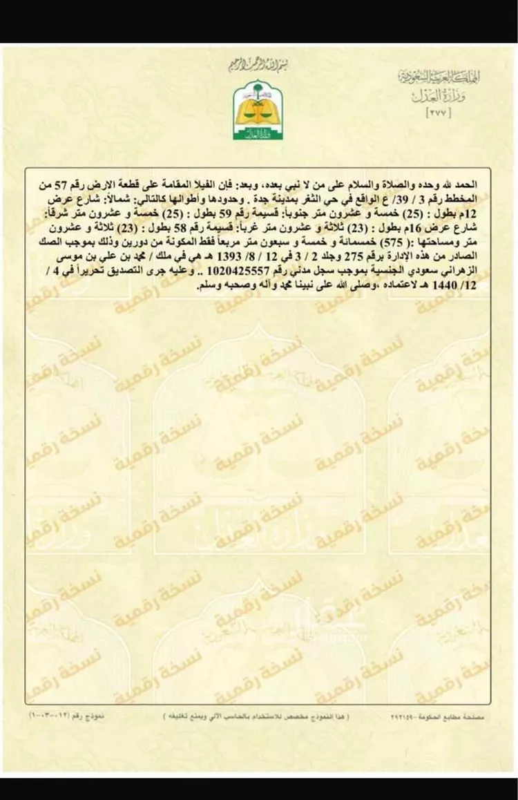 أرض للبيع في حي الثغر ، جدة ، جدة صورة 2