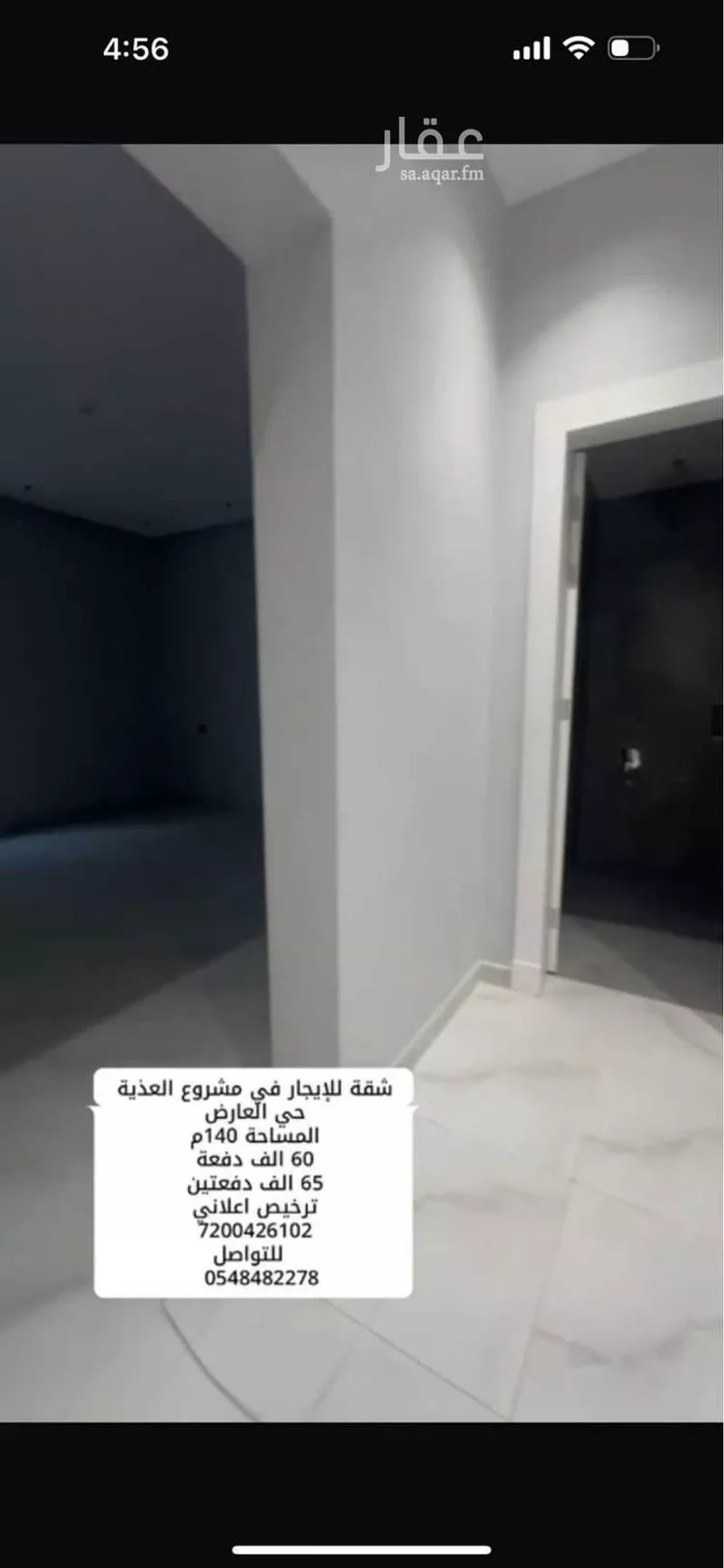 شقة للإيجار في شارع ضوء الصباح, حي العارض, مدينة الرياض, منطقة الرياض صورة 2