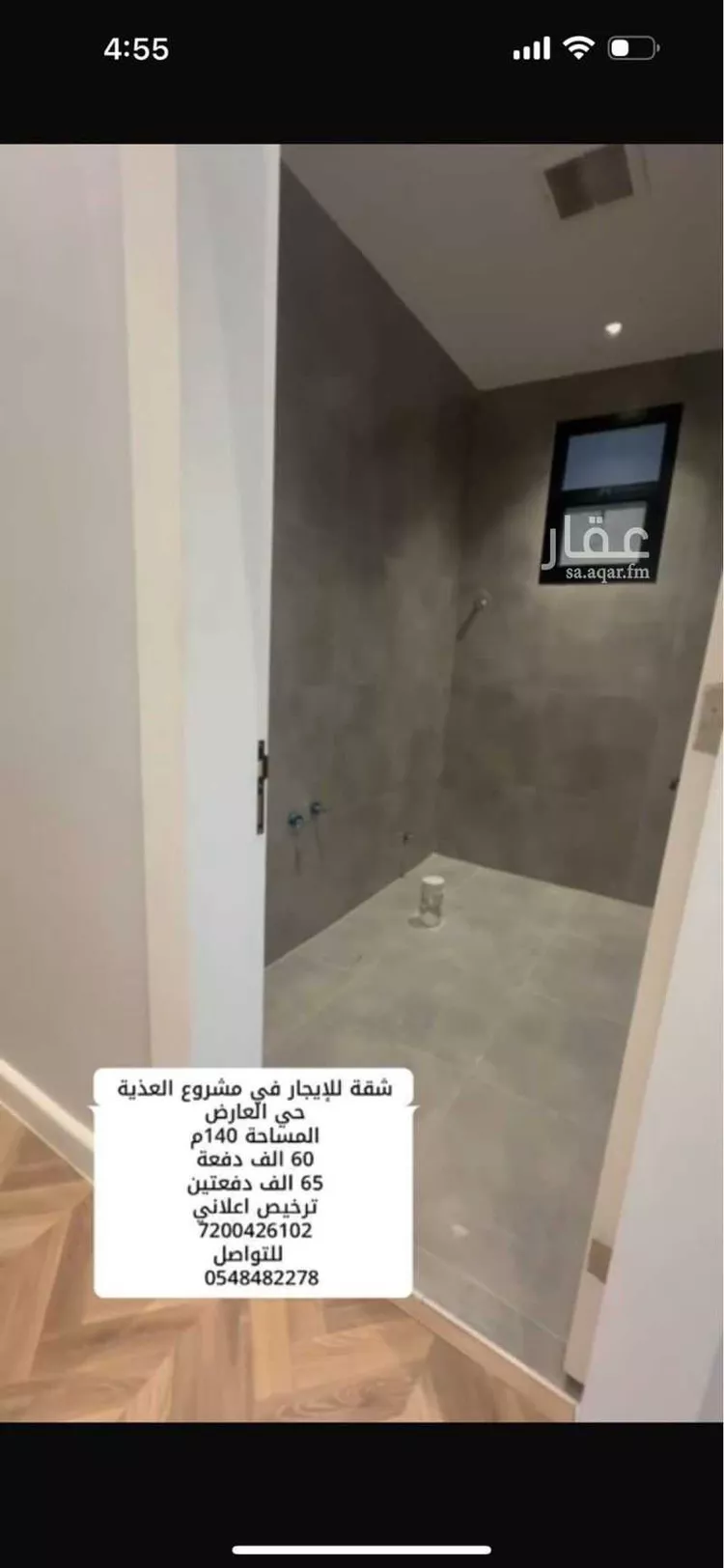 شقة للإيجار في شارع ضوء الصباح, حي العارض, مدينة الرياض, منطقة الرياض صورة 4