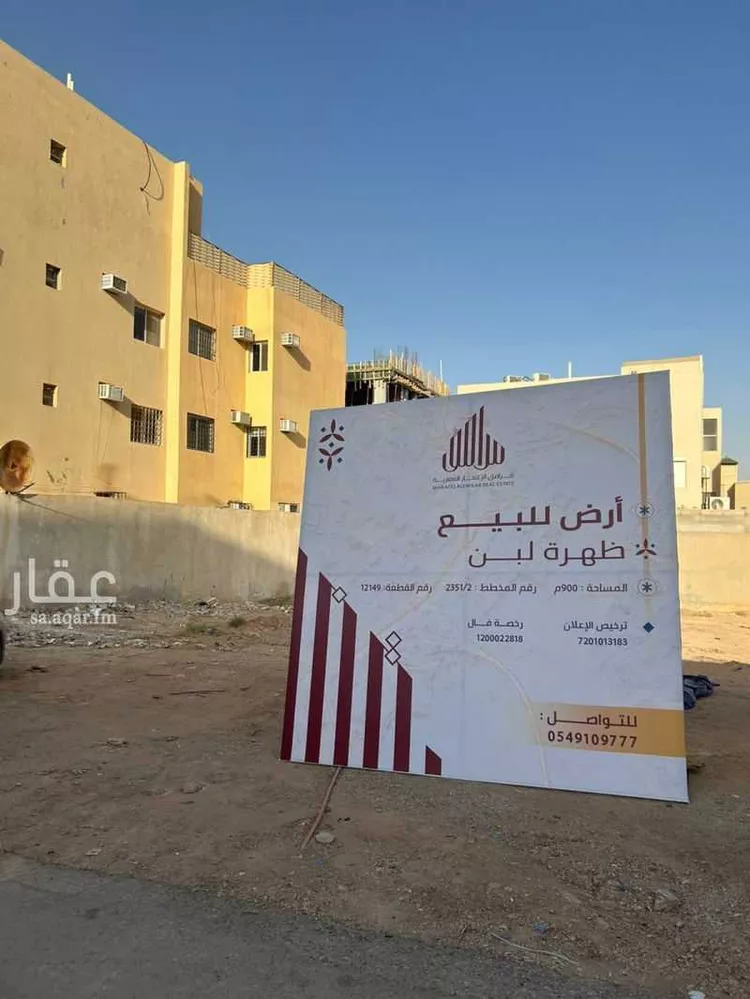 أرض للبيع في شارع الخنساء, حي لبن, مدينة الرياض, منطقة الرياض صورة 4