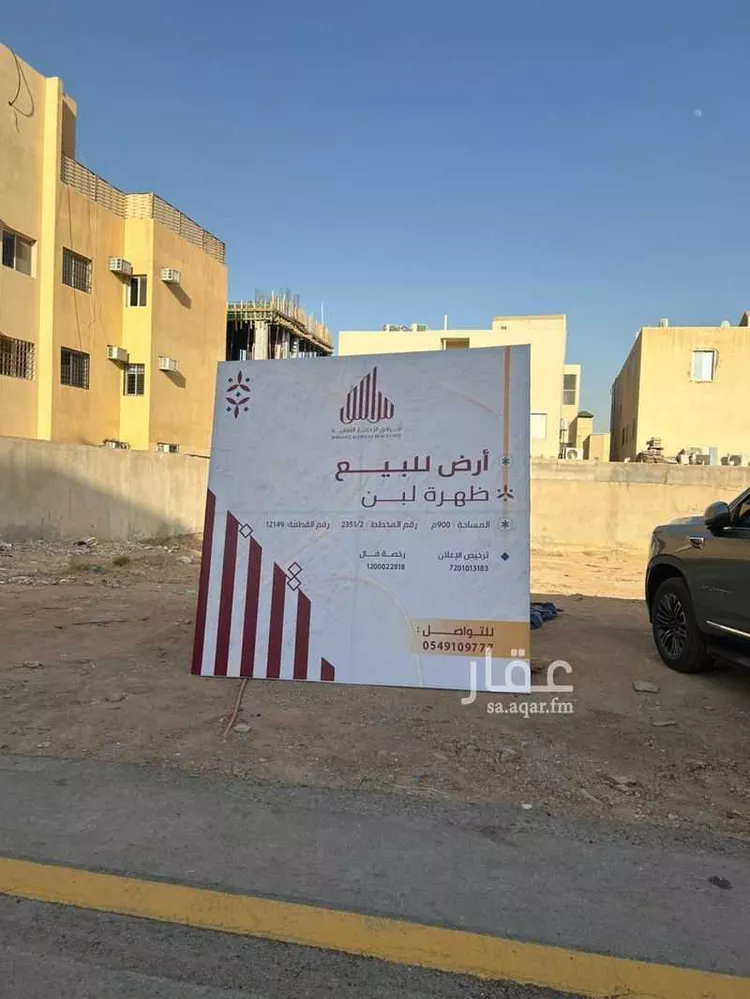 أرض للبيع في شارع الخنساء, حي لبن, مدينة الرياض, منطقة الرياض صورة 5