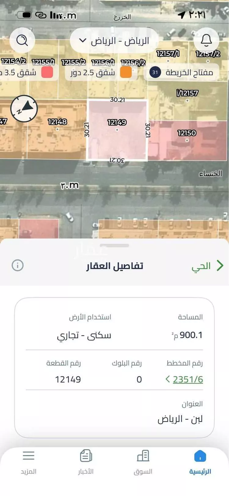 أرض للبيع في شارع الخنساء, حي لبن, مدينة الرياض, منطقة الرياض صورة 2
