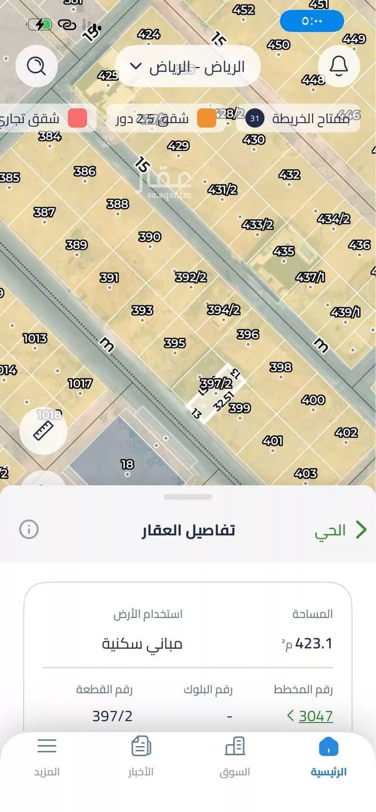 أرض للبيع في حي عريض, مدينة الرياض, منطقة الرياض