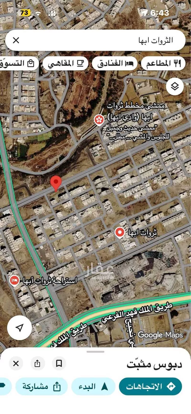 Land for Sale in Taif Jubrah