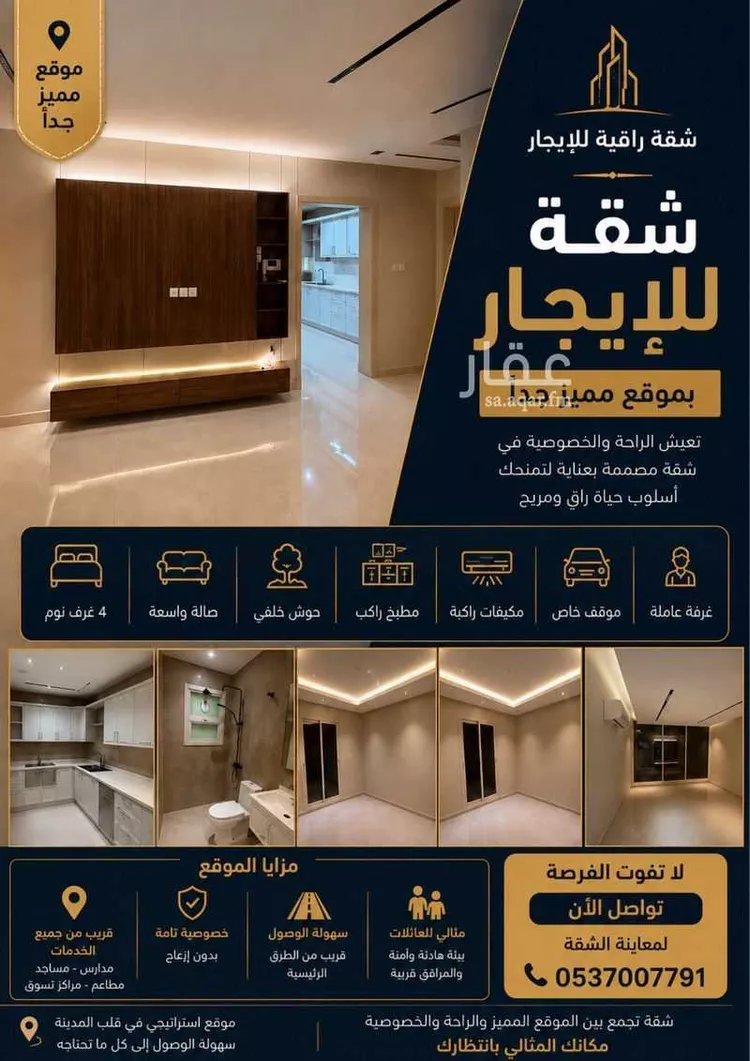 Apartment for Rent in Riyadh Al Qirawan
