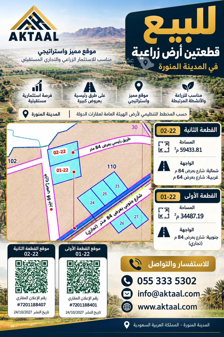 مزرعة للبيع في حي وادي البطان, مدينة المدينة المنورة, منطقة المدينة المنورة