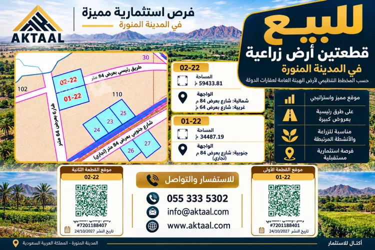 مزرعة للبيع في شارع 64 م, حي وادي البطان, مدينة المدينة المنورة, منطقة المدينة المنورة