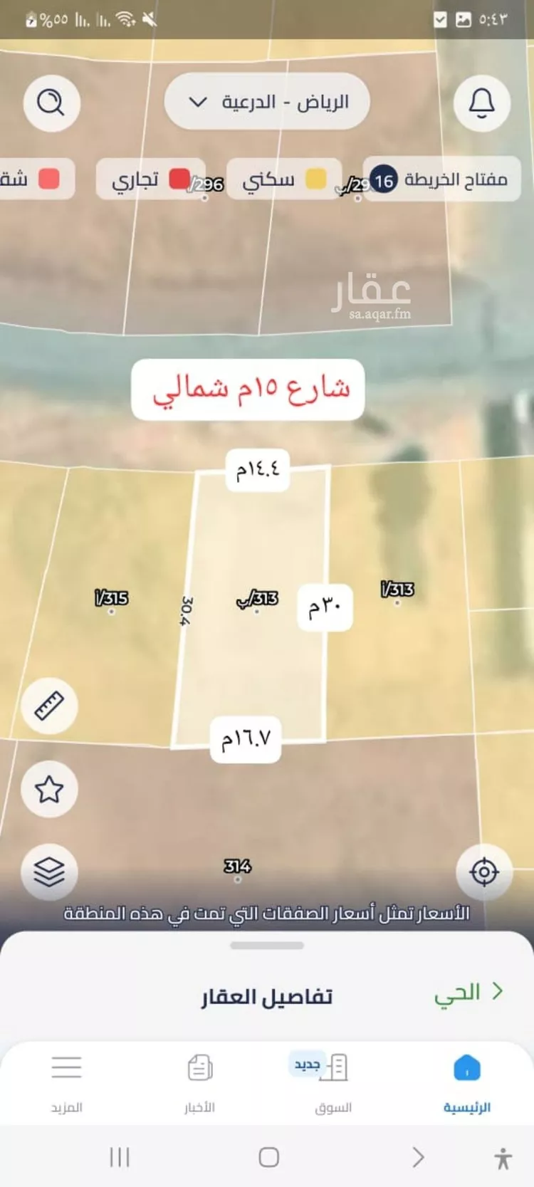 Land for Sale in Ad Diriyah Ad Diriyah Al Jadidah