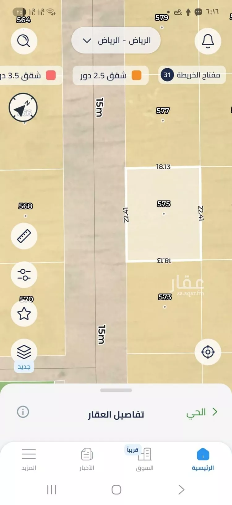 أرض للبيع في حي عريض, مدينة الرياض, منطقة الرياض