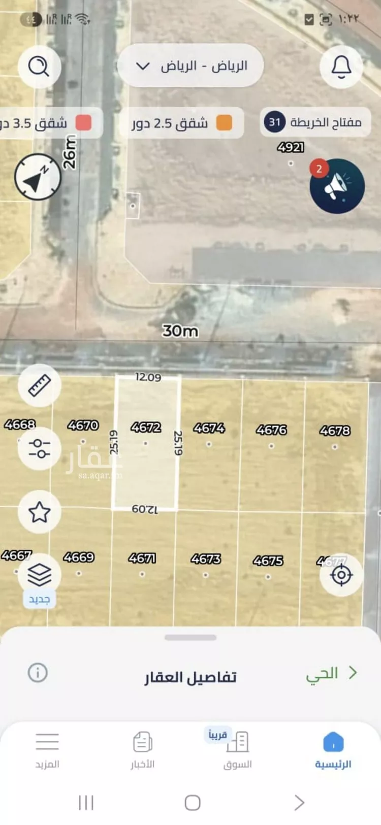أرض للبيع في حي الوسام, مدينة الرياض, منطقة الرياض صورة 2