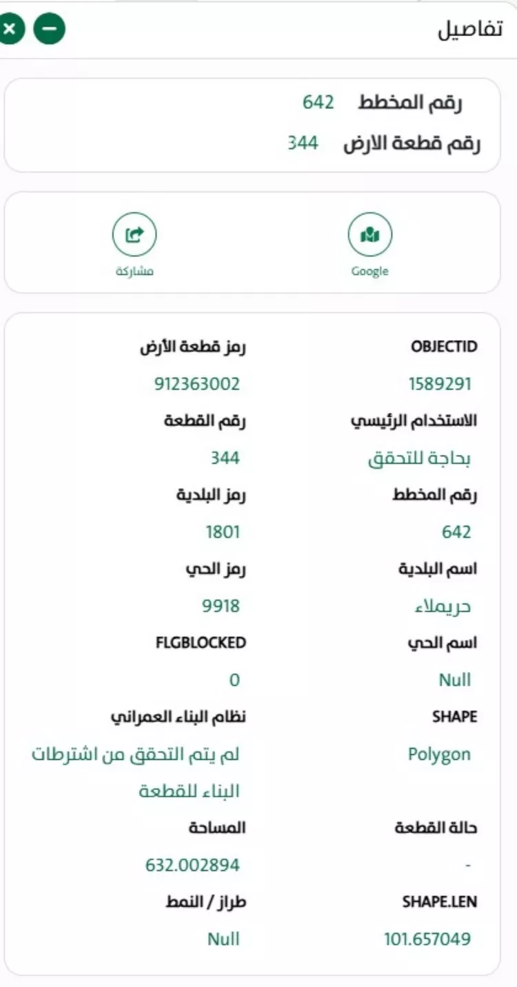 أرض للبيع في حي مزارع قصر سعود (السحق), مدينة مزارع قصر سعود (السحق), منطقة الرياض صورة 4