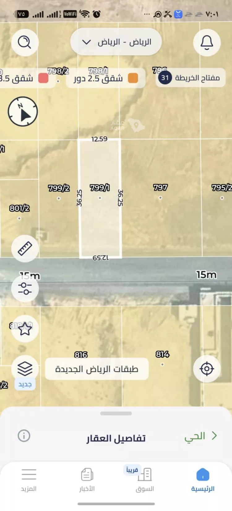 أرض للبيع في حي ضاحية نمار, مدينة الرياض, منطقة الرياض