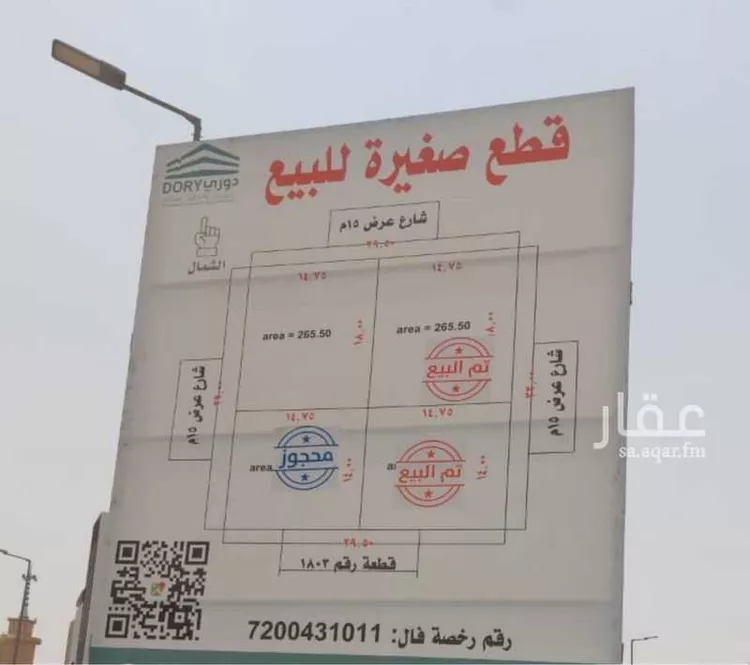 أرض للبيع في شارع الياس بن غازي, حي الريان, مدينة الرياض, منطقة الرياض صورة 2