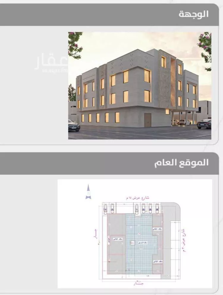 عمارة للبيع في شارع علي ال الثاني ، حي السعادة ، الرياض ، منطقة الرياض صورة 3