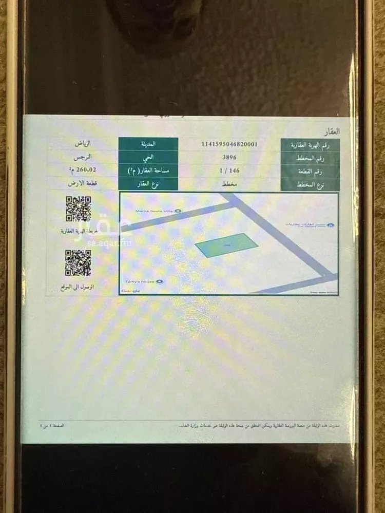 أرض للبيع في شارع زكريا بن إسحاق ، حي النرجس ، الرياض ، منطقة الرياض صورة 2