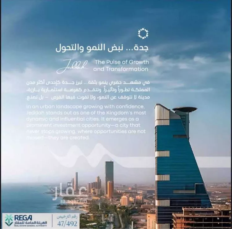 شقة للبيع في شارع رافع الاشجعي, حي أبحر الجنوبية, مدينة جدة, منطقة مكة المكرمة صورة 5