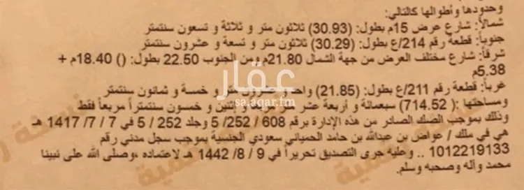 عمارة للبيع في شارع العزيزيه, حي المرسلات, مدينة مكه المكرمه, منطقة مكة المكرمة صورة 3