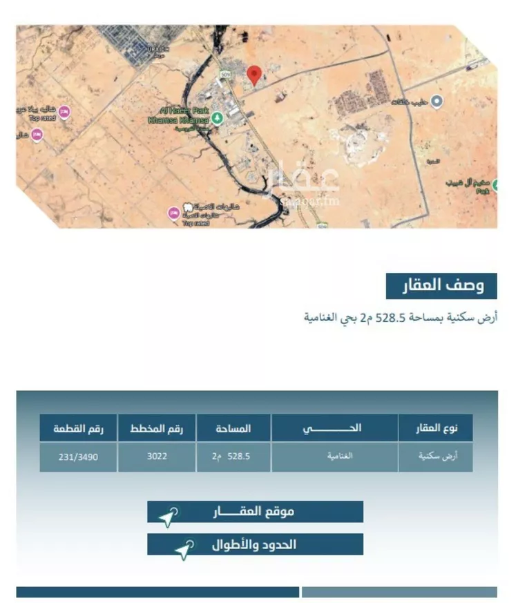 أرض للبيع في شارع ابي شعيب السوسي, حي الغنامية, مدينة الرياض, منطقة الرياض صورة 2