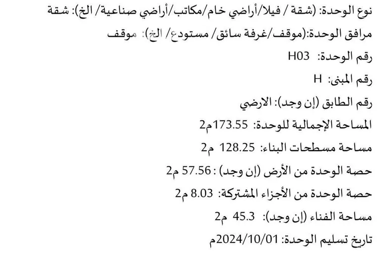 شقة للبيع في شارع شهيد الدين ثم الوطن عبدالرحمن سعيد عبد, حي السعادة, مدينة الرياض, منطقة الرياض صورة 5