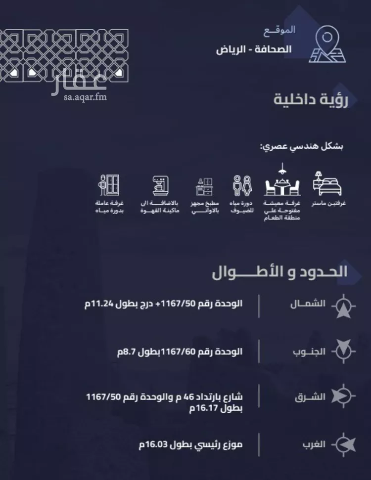 شقة للبيع في شارع التحلية, حي حطين, مدينة الرياض, منطقة الرياض صورة 2
