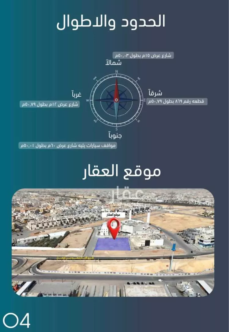 أرض للبيع في شارع الإمام سعود بن فيصل, حي الملقا, مدينة الرياض, منطقة الرياض صورة 3