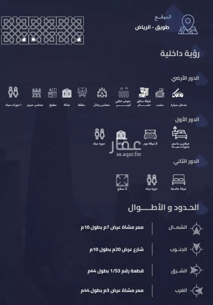 فيلا للبيع في شارع عبدالوهاب أبي سليمان, حي طويق, مدينة الرياض, منطقة الرياض صورة 2