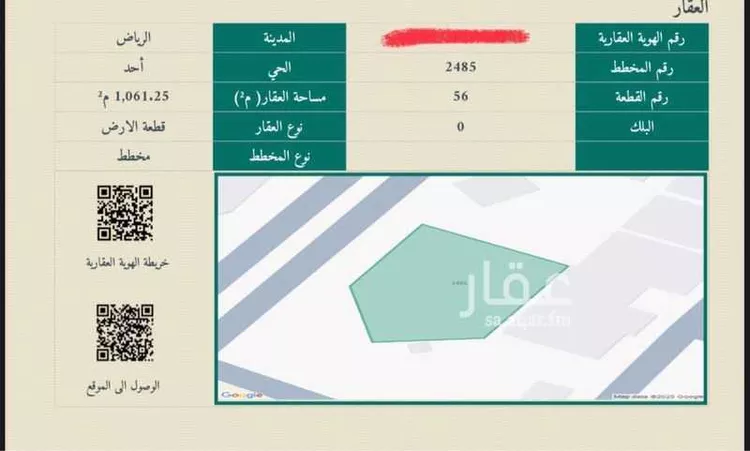 أرض للبيع في شارع البسالة, حي أحد, مدينة الرياض, منطقة الرياض صورة 3