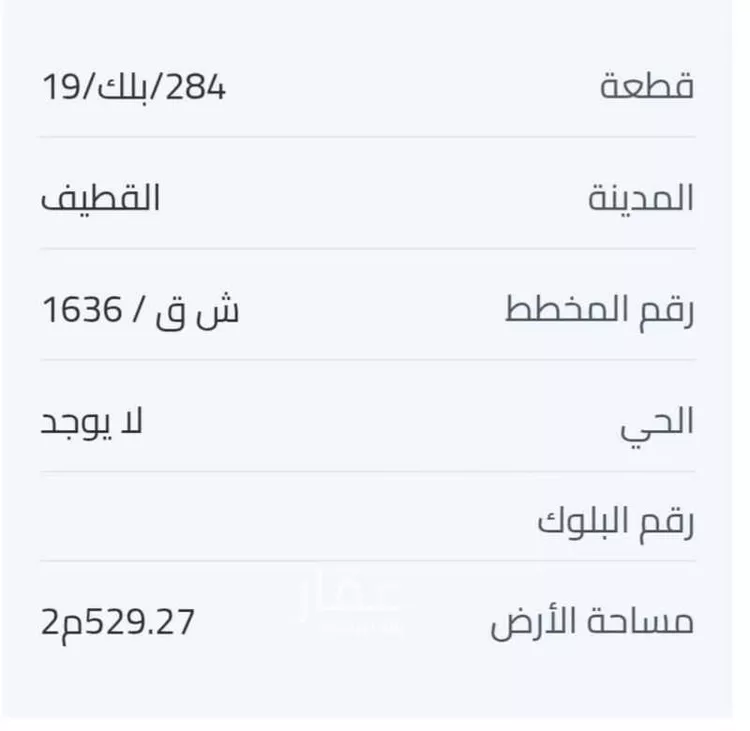 أرض للبيع في شارع تاروت 32, حي 1النرجس, مدينة القطيف, المنطقة الشرقية صورة 4