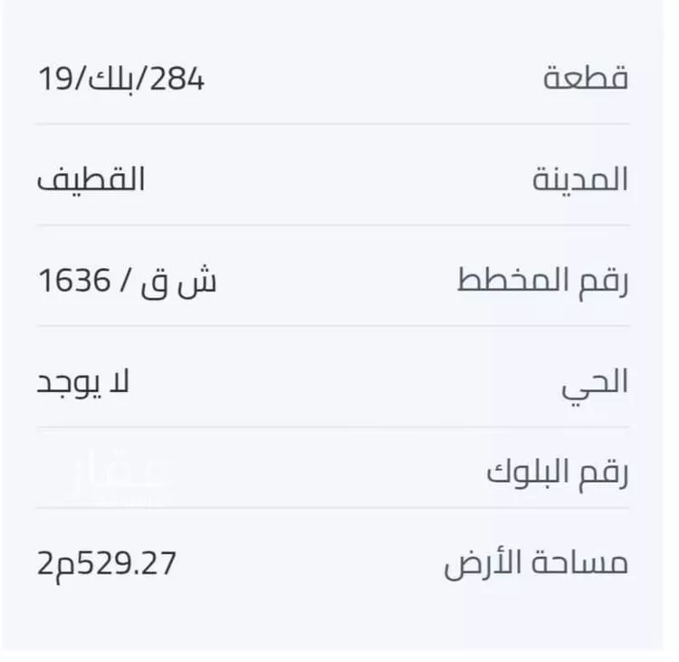 أرض للبيع في شارع تاروت 32 ، تاروت ، القطيف صورة 2