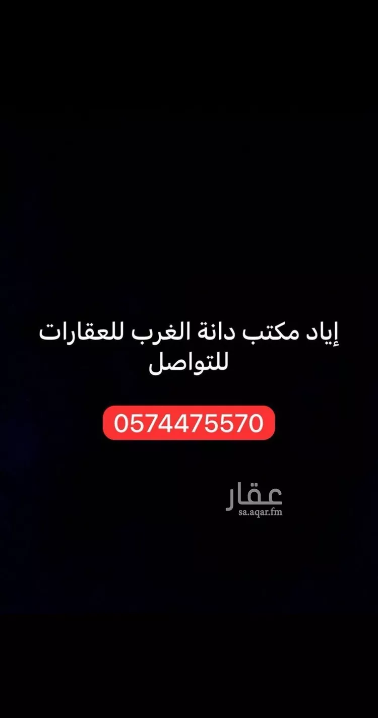 أرض للبيع في شارع أحمد بن نبهان الحافظ, حي المهدية, مدينة الرياض, منطقة الرياض 10
