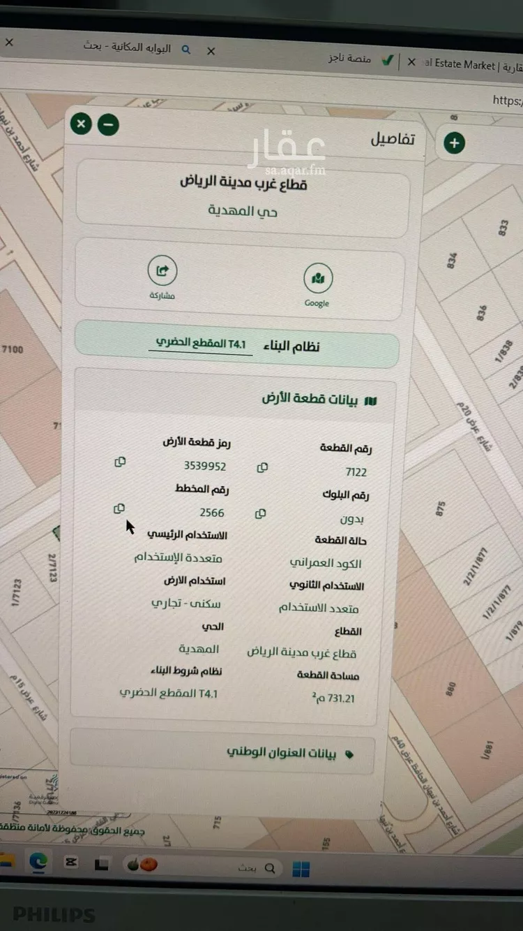 أرض للبيع في شارع أحمد بن نبهان الحافظ, حي المهدية, مدينة الرياض, منطقة الرياض 7