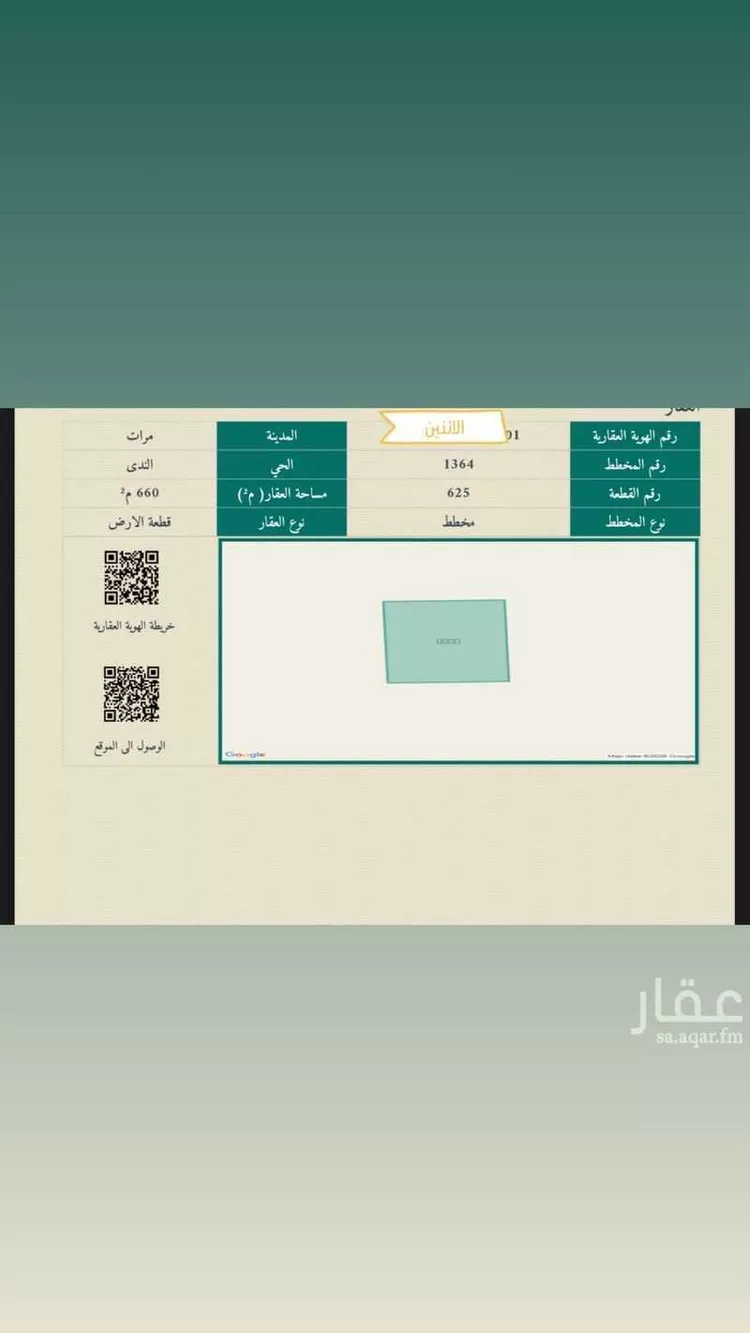 أرض للبيع في شارع 24223434, حي الندى, مدينة مرات, منطقة الرياض