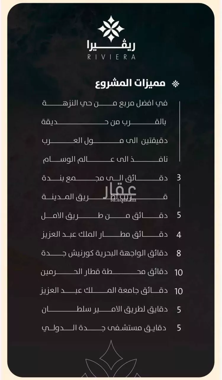شقة للبيع في شارع الحوايه, حي النزهة, مدينة جدة, منطقة مكة المكرمة 6