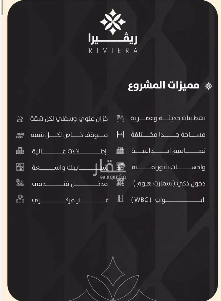 شقة للبيع في شارع الحوايه, حي النزهة, مدينة جدة, منطقة مكة المكرمة صورة 4