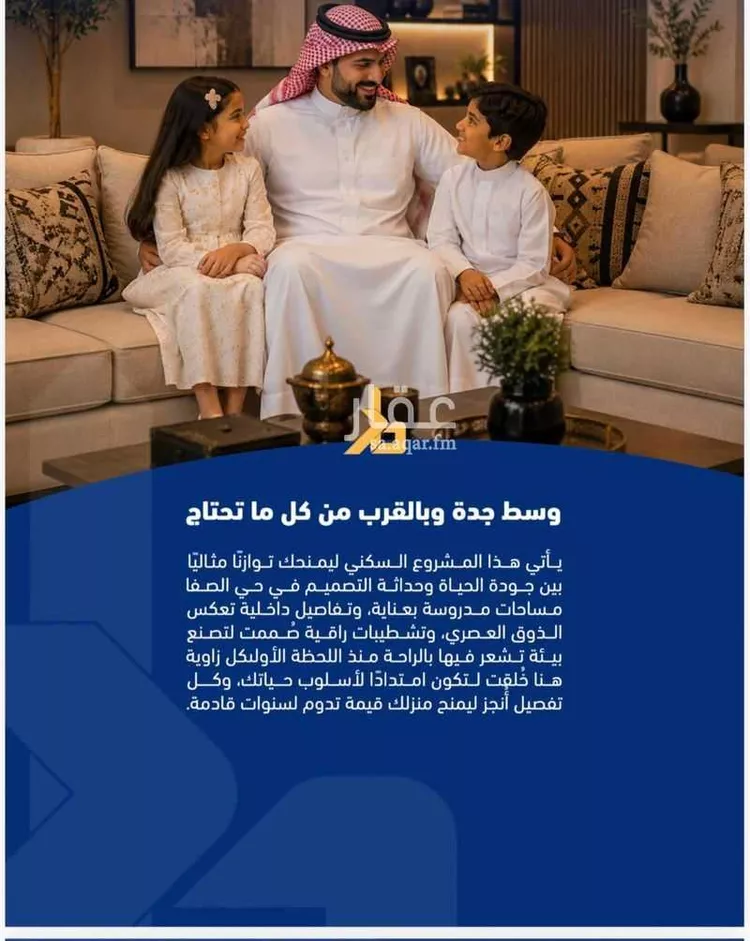 شقة للبيع في شارع فداء, حي الصفاء, مدينة جدة, منطقة مكة المكرمة صورة 5