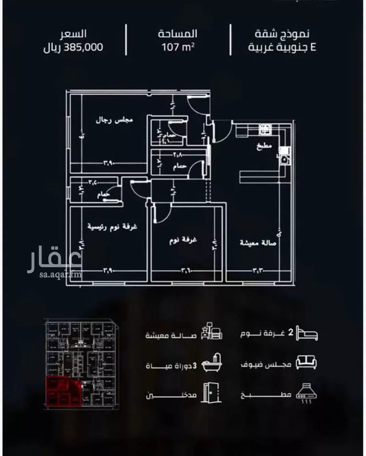 شقة للبيع في شارع زينب بنت العوام, حي الصفاء, مدينة جدة, منطقة مكة المكرمة صورة 2