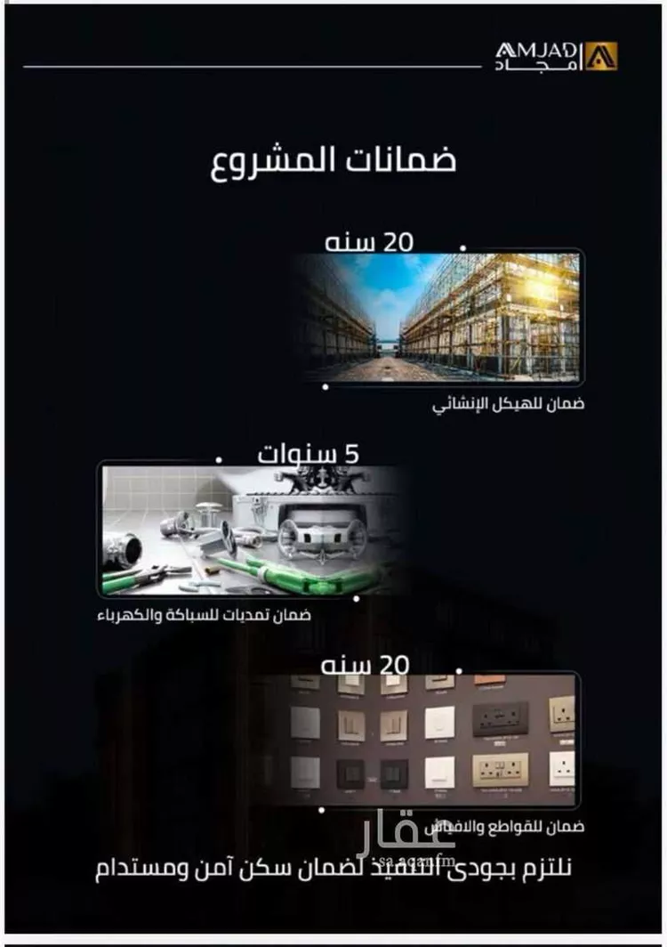 شقة للبيع في شارع زينب بنت العوام, حي الصفاء, مدينة جدة, منطقة مكة المكرمة 6