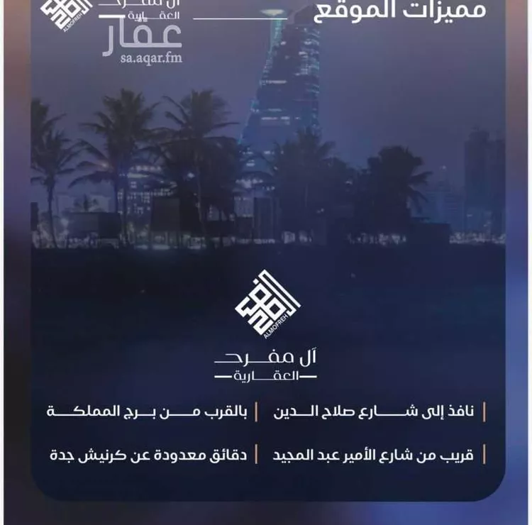 شقة للبيع في شارع احمد بن محمد السديري, حي الياقوت, مدينة جدة, منطقة مكة المكرمة صورة 5