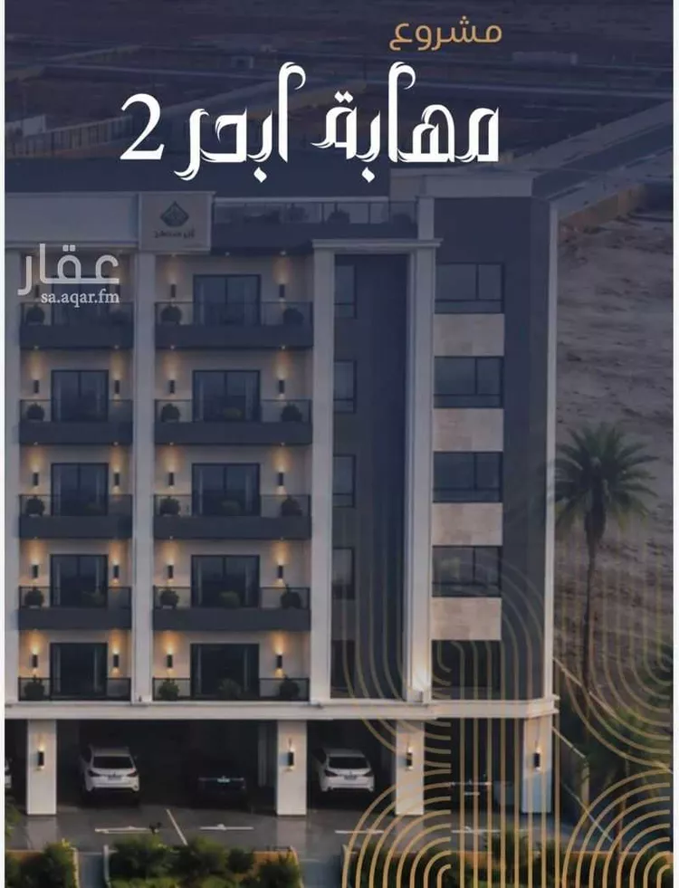 شقة للبيع في شارع شقرون المغراوي, حي الياقوت, مدينة جدة, منطقة مكة المكرمة صورة 3