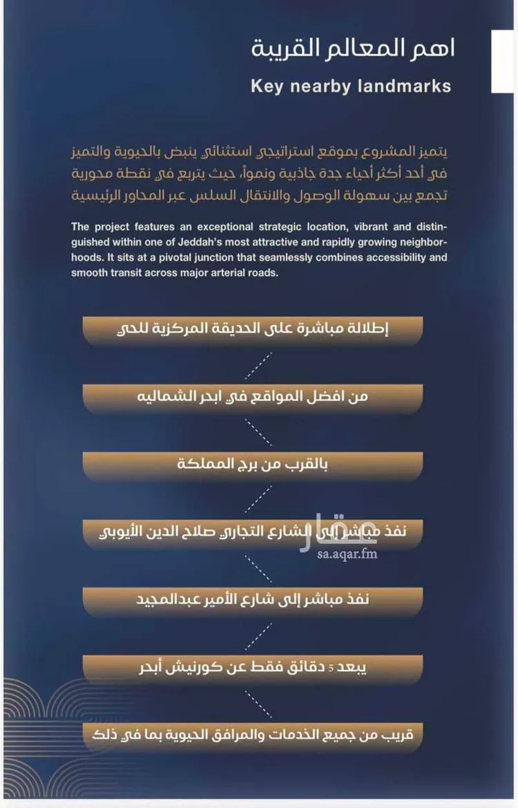 شقة للبيع في شارع برهان الدين الداراني, حي الياقوت, مدينة جدة, منطقة مكة المكرمة 7