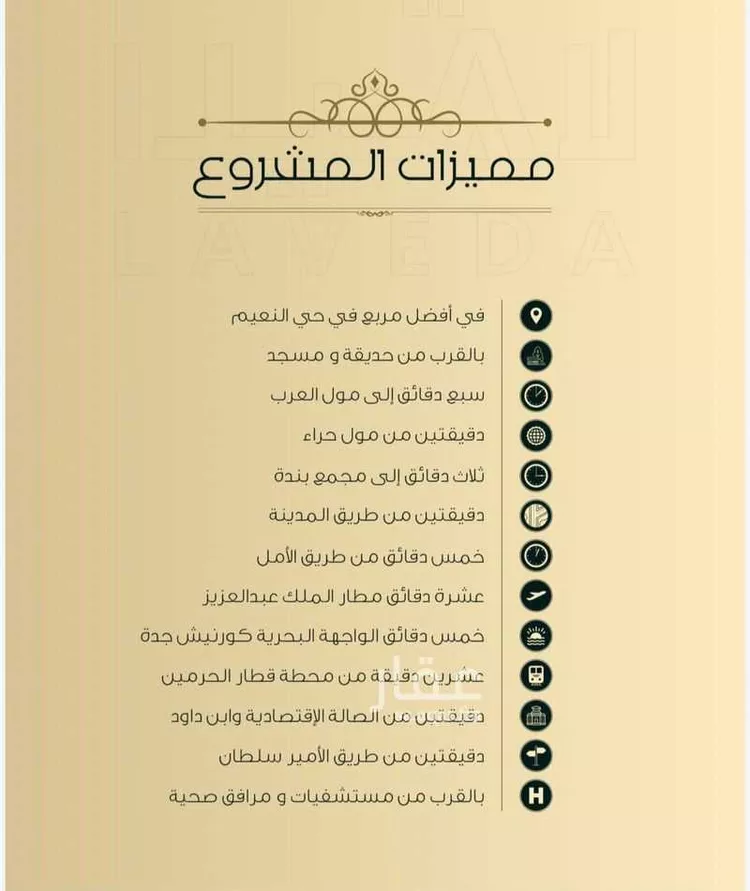 شقة للبيع في شارع اهبان بن عباد, حي النعيم, مدينة جدة, منطقة مكة المكرمة صورة 4