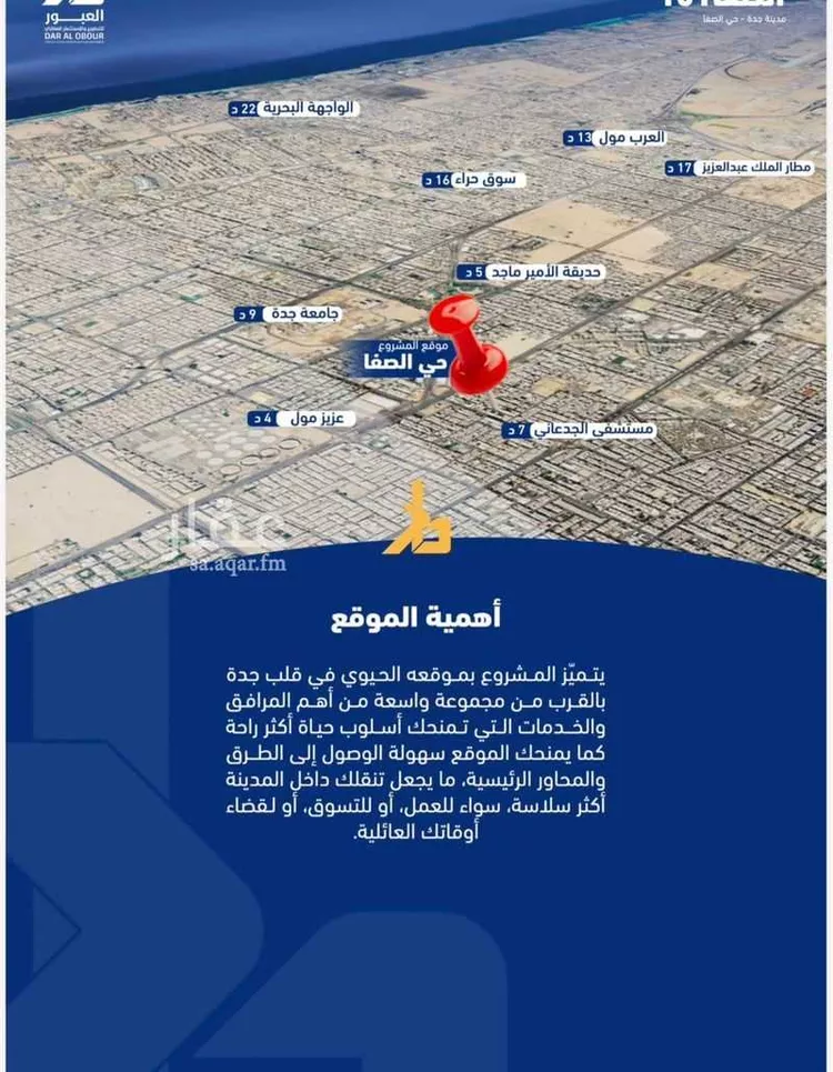 شقة للبيع في شارع فداء, حي الصفاء, مدينة جدة, منطقة مكة المكرمة صورة 3
