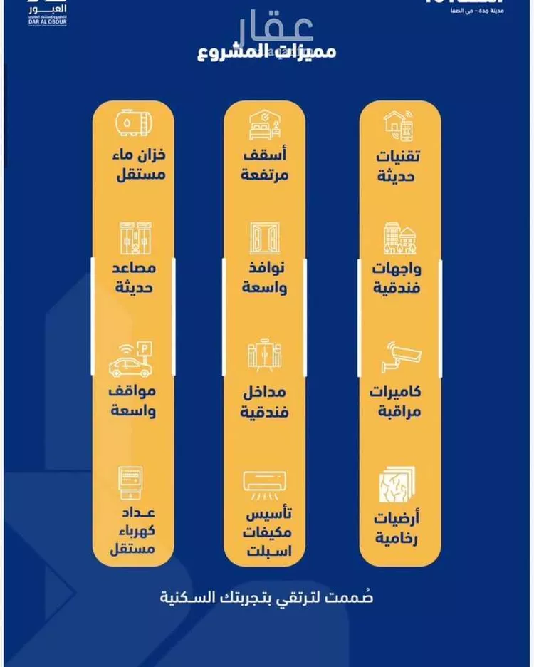 شقة للبيع في شارع فداء, حي الصفاء, مدينة جدة, منطقة مكة المكرمة 6