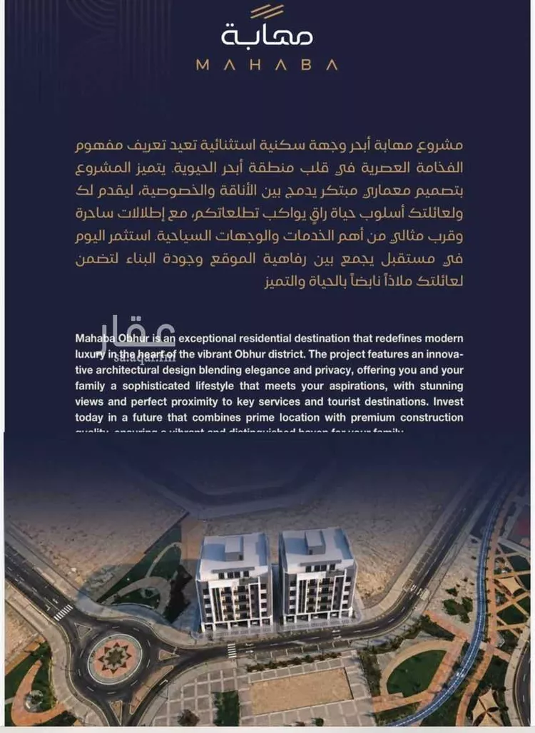 شقة للبيع في شارع شقرون المغراوي, حي الياقوت, مدينة جدة, منطقة مكة المكرمة صورة 4