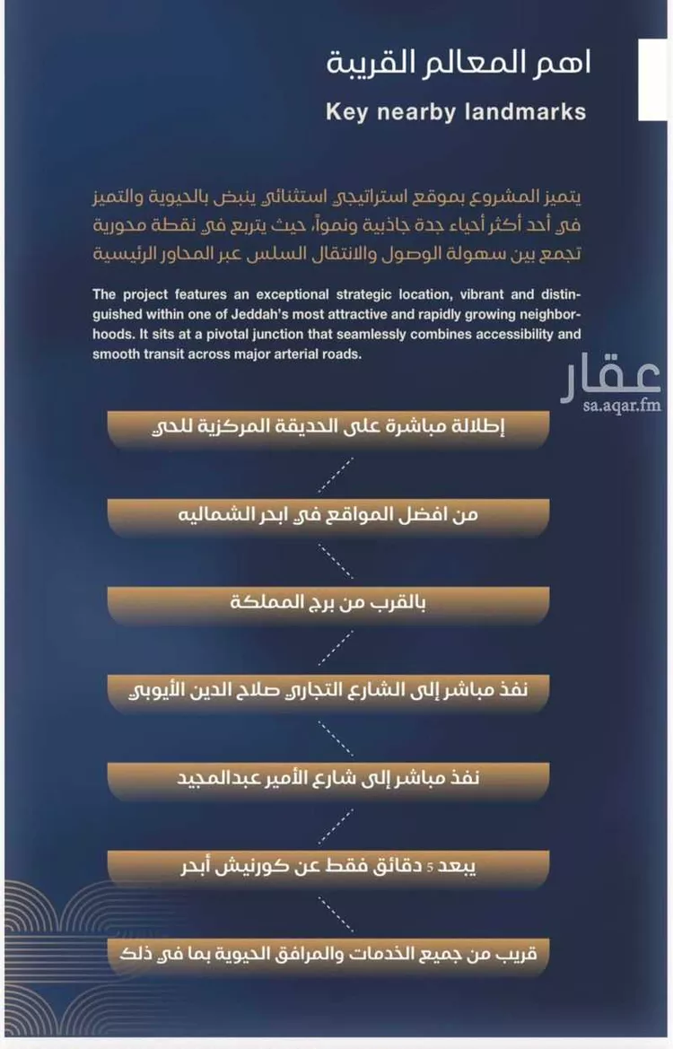 شقة للبيع في شارع شقرون المغراوي, حي الياقوت, مدينة جدة, منطقة مكة المكرمة 6