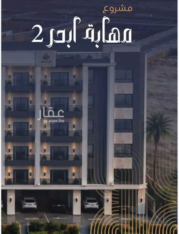 Apartment for Sale in Jeddah Al Yaqout