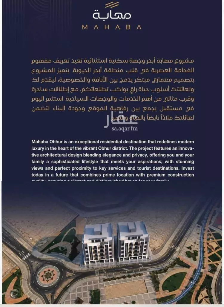 شقة للبيع في شارع شقرون المغراوي, حي الياقوت, مدينة جدة, منطقة مكة المكرمة 7