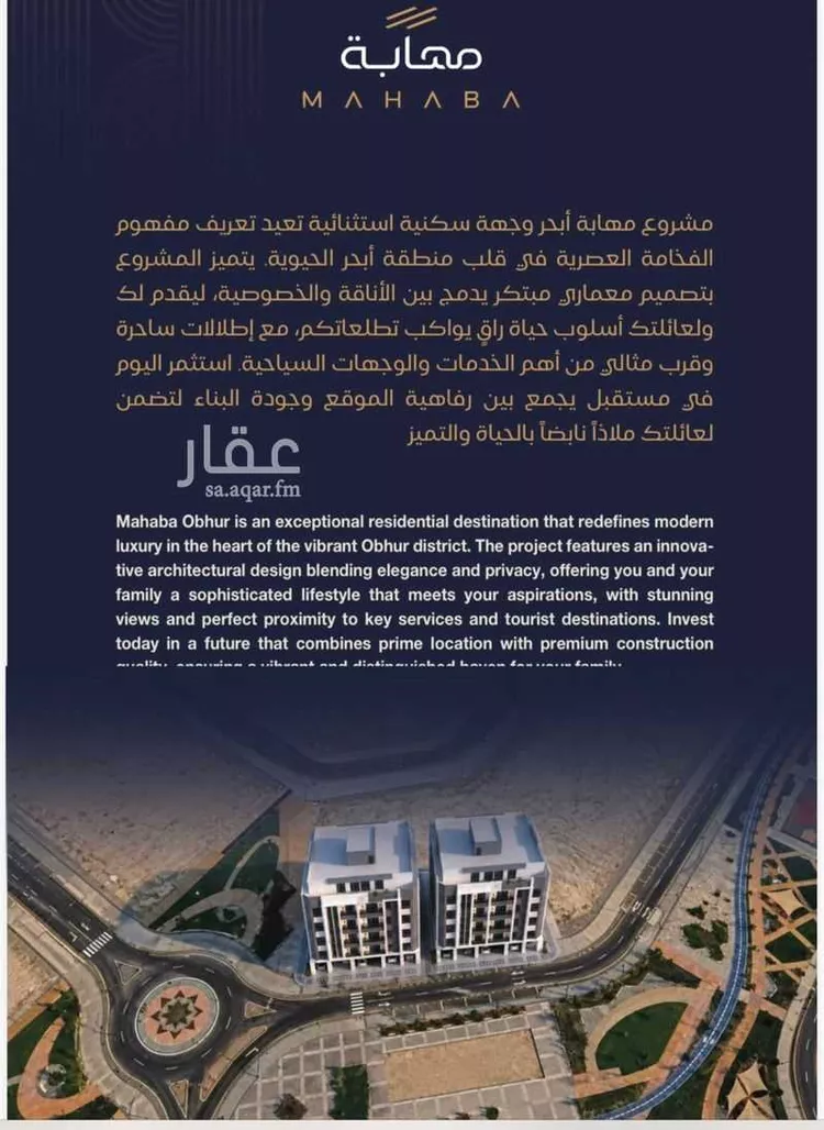 شقة للبيع في شارع شقرون المغراوي, حي الياقوت, مدينة جدة, منطقة مكة المكرمة 7